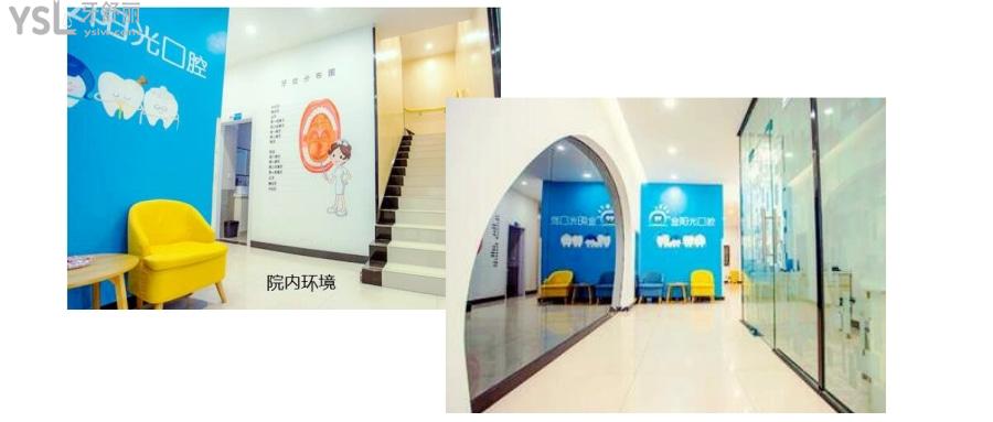 阜陽金陽光口腔醫(yī)院怎么樣
