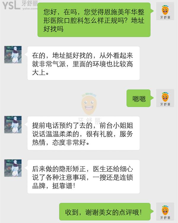 恩施美年華整形醫(yī)院口腔科口碑怎么樣 正規(guī)嗎 地址在哪