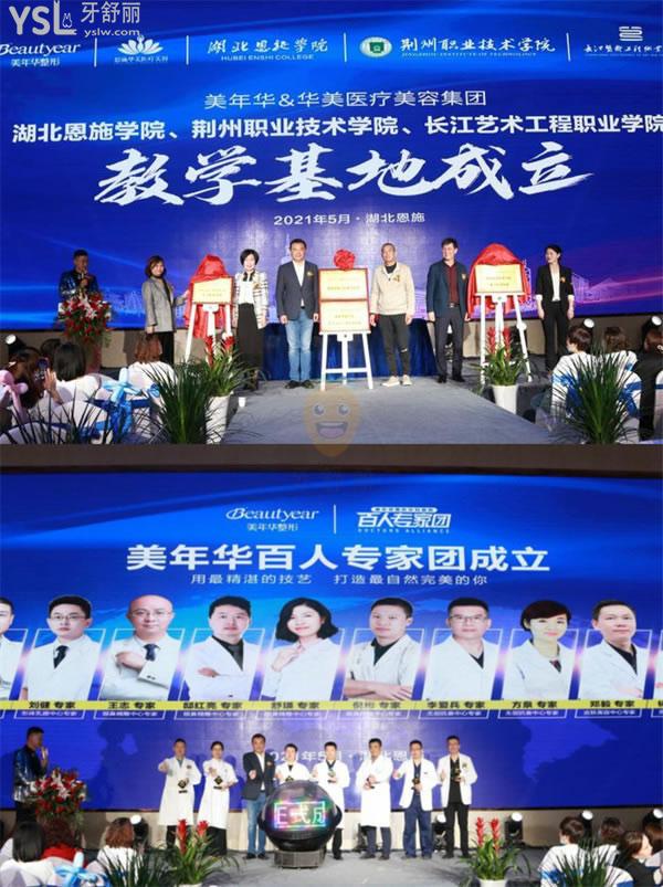 恩施美年華整形醫(yī)院口腔科口碑怎么樣 正規(guī)嗎 地址在哪
