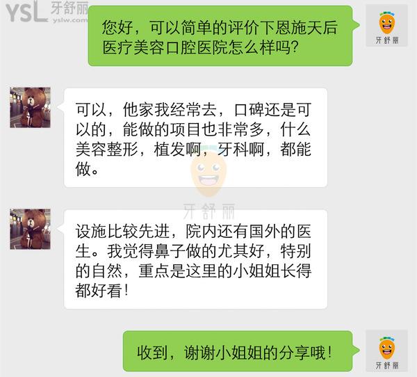 恩施天后整形醫(yī)院怎么樣 是正規(guī)的嗎 口腔科靠譜嗎