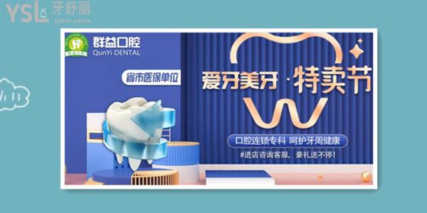 莆田兒童牙齒矯正口腔醫(yī)院哪家好