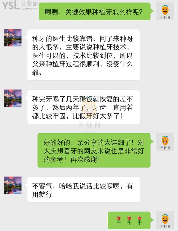 大慶優(yōu)根口腔診所正規(guī)靠譜嗎_地址_視頻_口碑好不好_收費(fèi)標(biāo)準(zhǔn)_能用社保嗎?(正規(guī)靠譜/大慶市薩爾圖區(qū)/口碑良好/收費(fèi)中等/暫不能用社保/源自德國/特色種植/材料保護(hù))