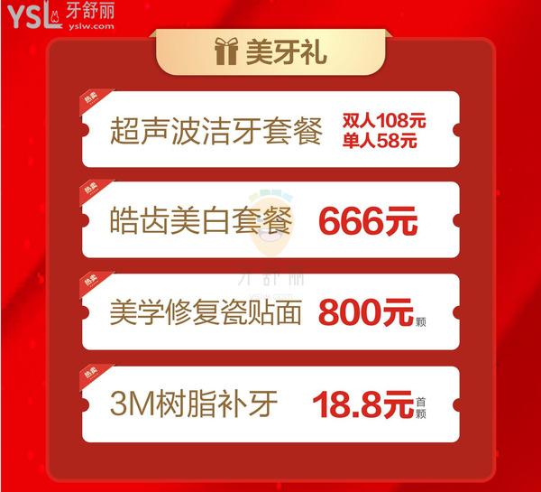 2021濟(jì)寧壹顆牙口腔周年盛典-種牙-正牙-**等你參加!
