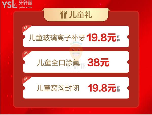 2021濟(jì)寧壹顆牙口腔周年盛典-種牙-正牙-**等你參加!