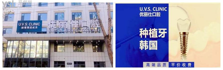 長春種植牙哪家好