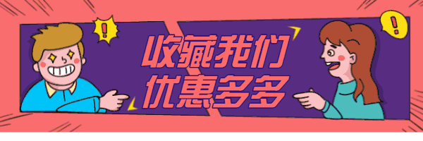 收藏呀
