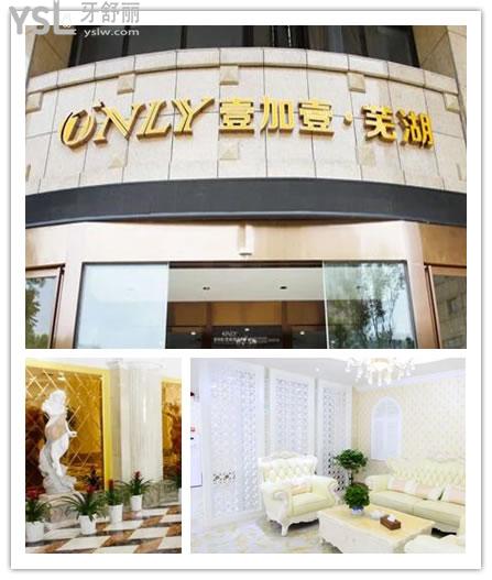 蕪湖看牙比較好的地方有哪些.jpg