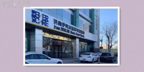 濟(jì)南伊美爾醫(yī)院口腔科牙齒美白怎么樣