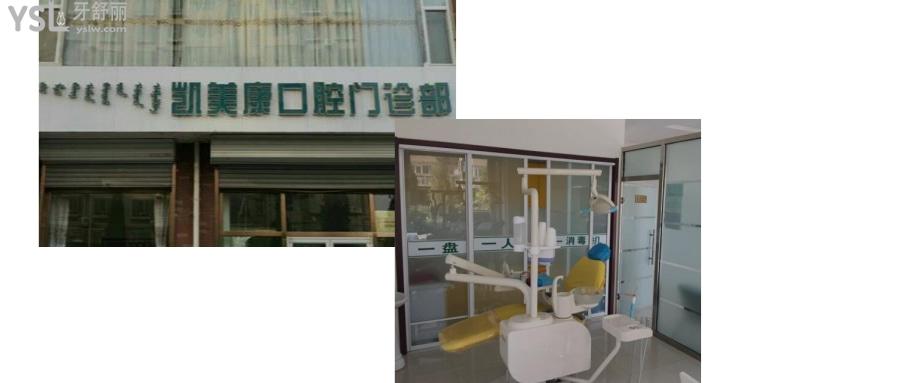 包頭口腔醫(yī)院哪家比較好
