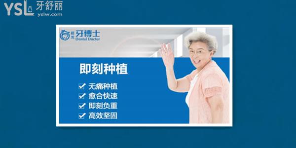 長(zhǎng)春種牙哪里種的好又不貴 ，長(zhǎng)春超龍牙博士口腔
