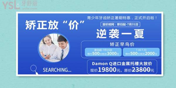 臺州種植和矯正哪家醫(yī)院技術(shù)好，臺州玉環(huán)口腔