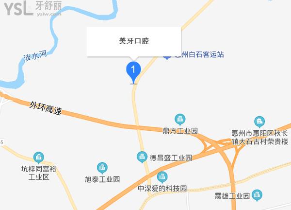 惠陽(yáng)美牙口腔門(mén)診部(白石店)正規(guī)靠譜嗎_地址_視頻_口碑好不好_收費(fèi)標(biāo)準(zhǔn)_能用嗎