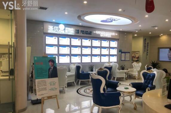 圣貝口腔休息區(qū)