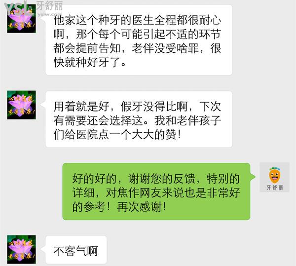 焦作植得口腔醫(yī)院怎么樣 收費(fèi)貴嗎坑人嗎 地址在哪