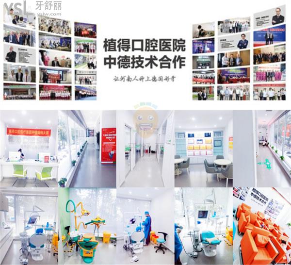 焦作植得口腔醫(yī)院怎么樣 收費(fèi)貴嗎坑人嗎 地址在哪