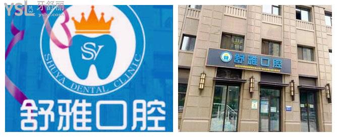 廊坊牙科診所哪家好而且便宜