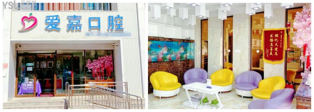 廊坊牙科診所哪家好而且便宜