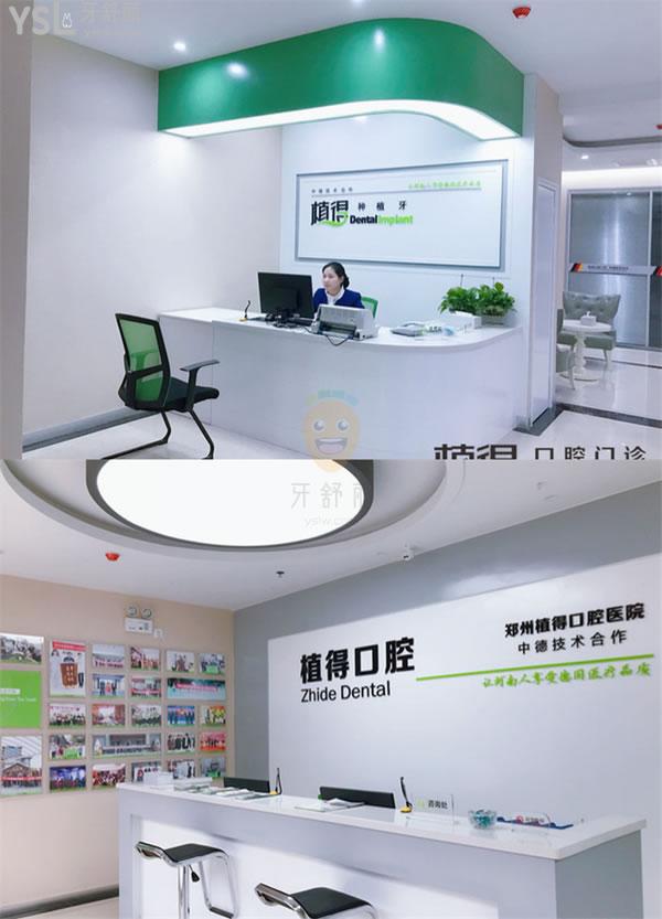 信陽植得口腔醫(yī)院怎么樣 醫(yī)生靠譜嗎 地址在哪 多少