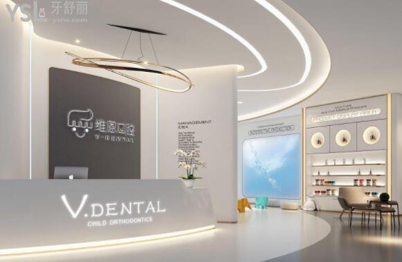 北京維恩口腔門診部前臺(tái)