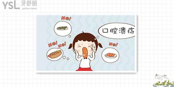 口腔潰瘍?nèi)笔裁淳S生素吃什么 .jpg
