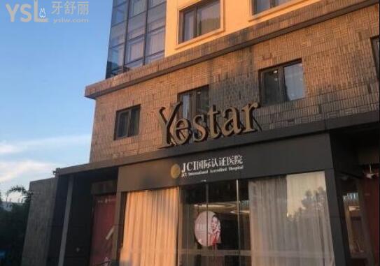 寧波藝星時(shí)代醫(yī)院門頭