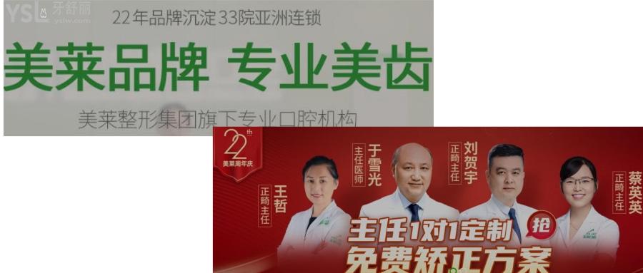 深圳美萊口腔