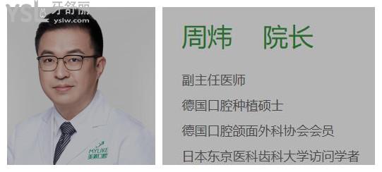 深圳美萊口腔