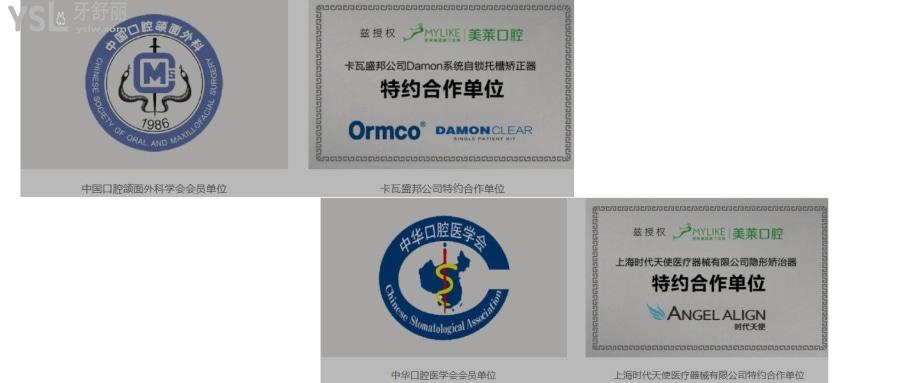 深圳美萊口腔