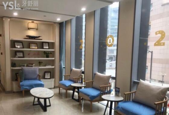 愛齒口腔休息區(qū)