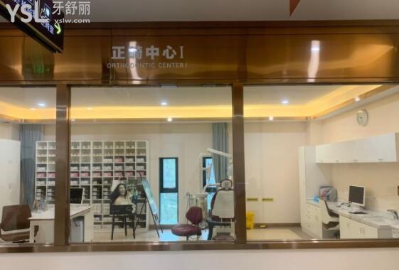 北極星口腔正畸中心