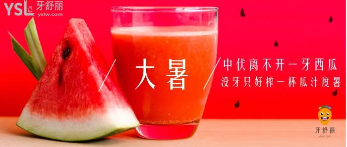 牙舒麗提醒:7月22日大暑注意防暑防暴雨,河南加油!
