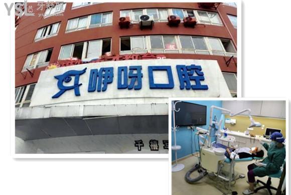 武漢咿呀口腔醫(yī)院官網(wǎng)