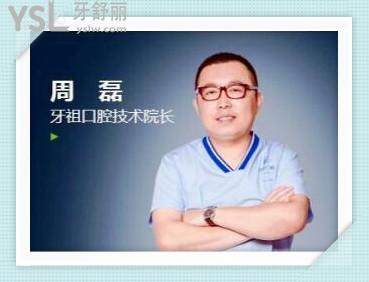 長沙牙祖口腔