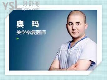 長沙牙祖口腔