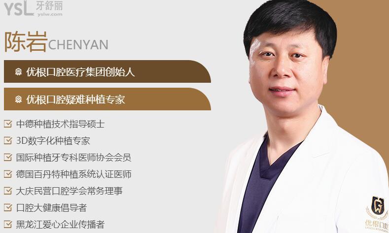 大慶種牙哪家好 種植牙<span style=