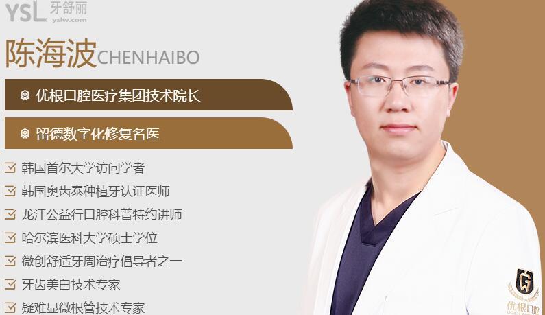 大慶種牙哪家好 種植牙<span style=