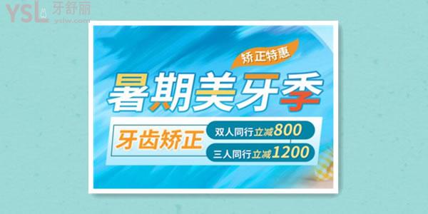廣州中家醫(yī)家庭醫(yī)生口腔牙齒矯正怎么樣