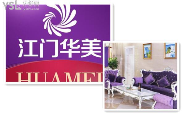 江門華美休息區(qū)