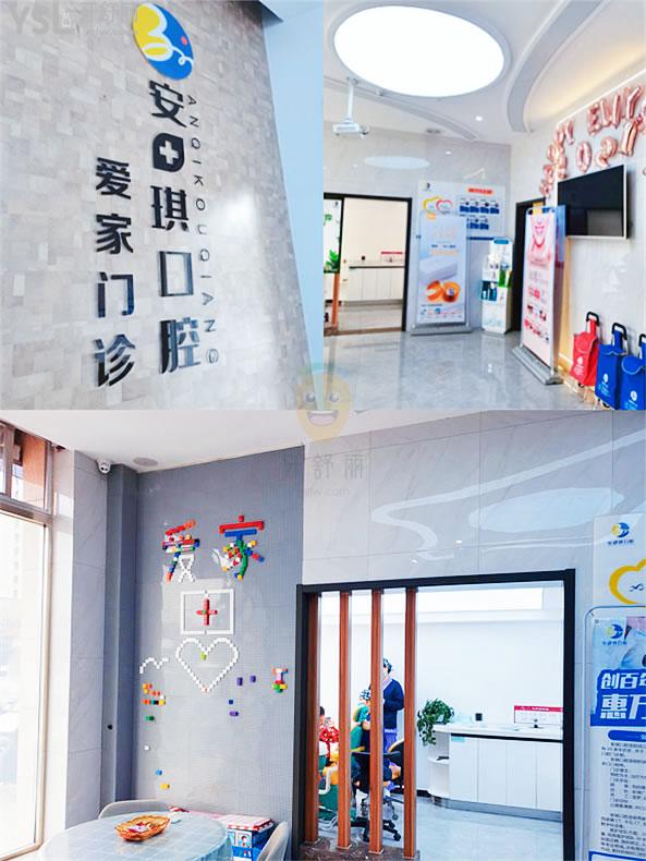 濟(jì)寧鄒城市安琪口腔門診部正規(guī)靠譜嗎_地址_視頻_口碑好不好_收費(fèi)標(biāo)準(zhǔn)_能用嗎?(定點(diǎn)/26年老店/一城兩院)