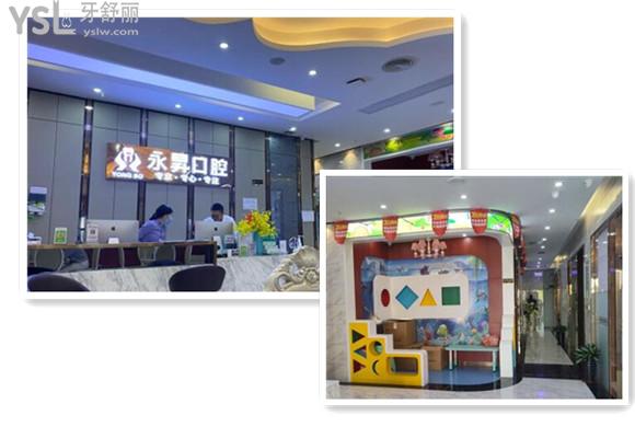 永昇口腔環(huán)境圖