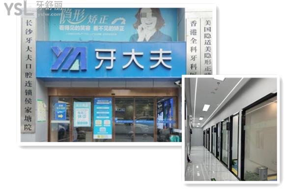長沙牙大夫口腔是正規(guī)的嗎