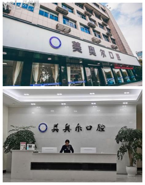 鹽城美奧爾口腔怎么樣
