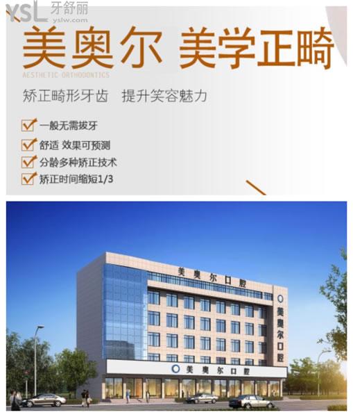 鹽城美奧爾口腔正畸優(yōu)勢