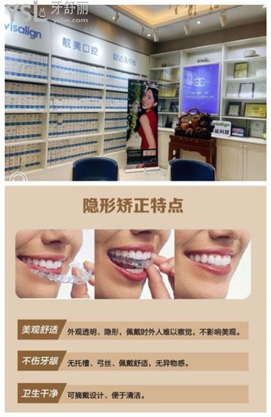 合肥靚美口腔隱形矯正優(yōu)勢