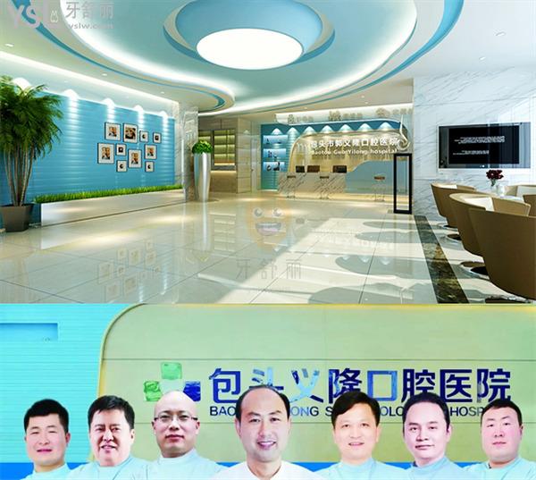 包頭義隆口腔醫(yī)院暑期大促:牙齒矯正免費(fèi)!檢查費(fèi)!學(xué)生更享成交立減1000元!