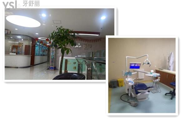 雅辰口腔診療室