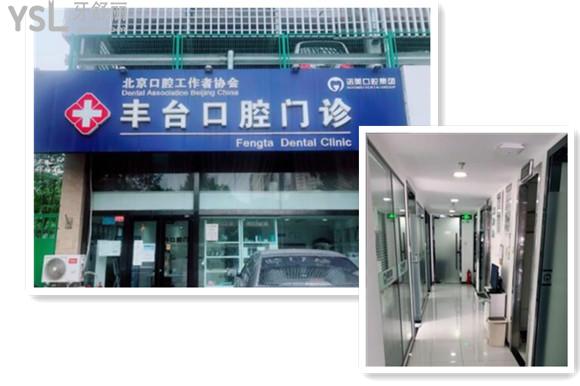 北京諾美口腔門診部