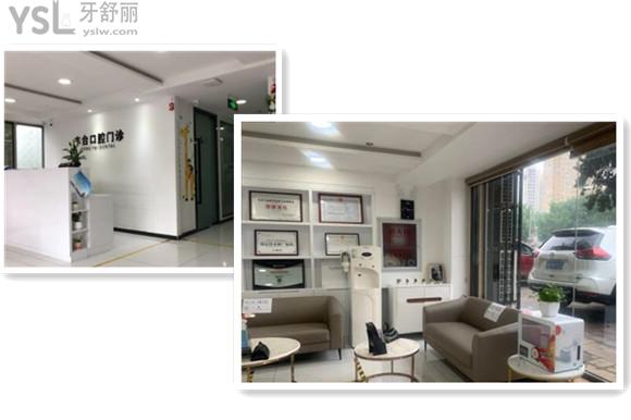 諾美口腔休息區(qū)