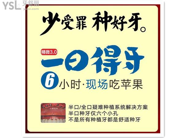 山西太原眾植齒科種植牙優(yōu)勢