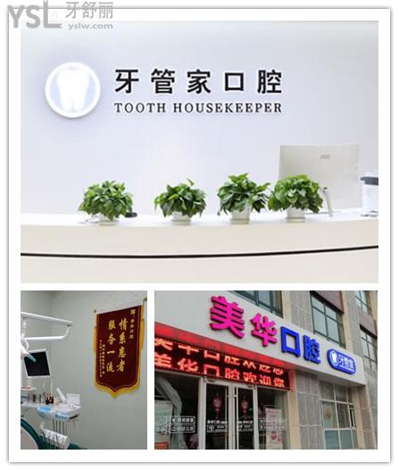 石家莊種一顆牙美國的皓圣需要多少錢及各品牌種植牙價格更新.jpg